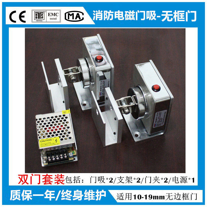 Electronic door suction Wanda special electromagnetic door suction Wanda mall glass door electric door suction to open door whole suit