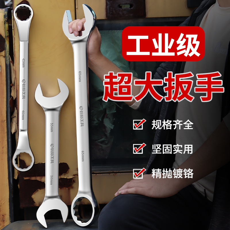 Opening Plum dual-use double head Dull Wrench Tool Big Wrench Large number 32 34 36 38 41 41 46 55mm-Taobao