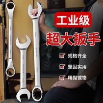 Open plum blossom dual-purpose double-head wrench tool large wrench large model 32 34 36 38 41 46 55mm