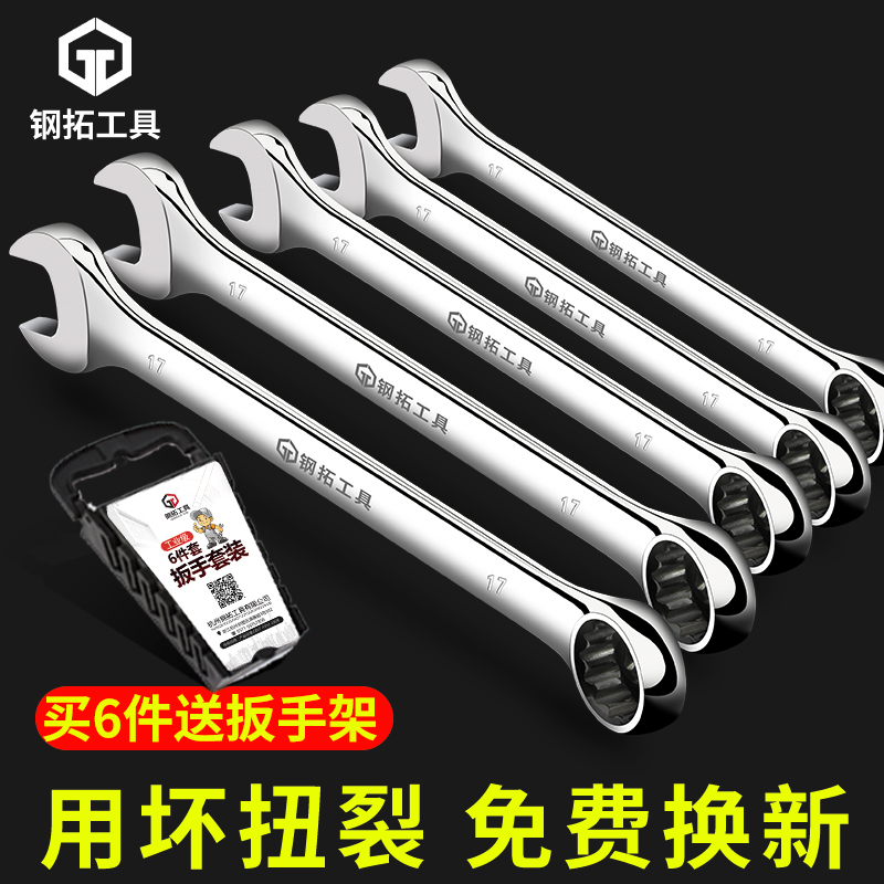 Dual-purpose wrench double-head plum open-end wrench 17mm auto repair fork wrench hand tools Daquan Wrench set