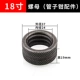 18 -INCH NUT