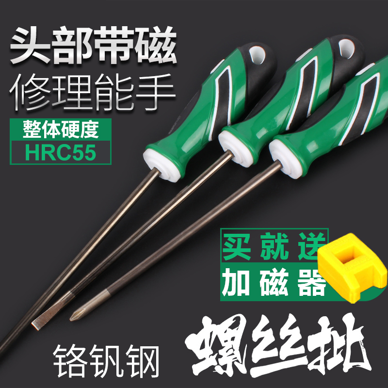 Industrial-grade screwdriver cross-shaped impact magnetic screwdriver multi-function extension super hard screwdriver set long rod