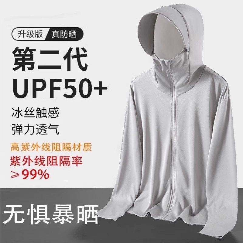 Upf50+ Ice Silk Sun Protection Clothing for Men and Women, Summer Thin Jacket, Outdoor Anti-Uv Sun Protection Shirt, Fishing Sun Protection Clothing