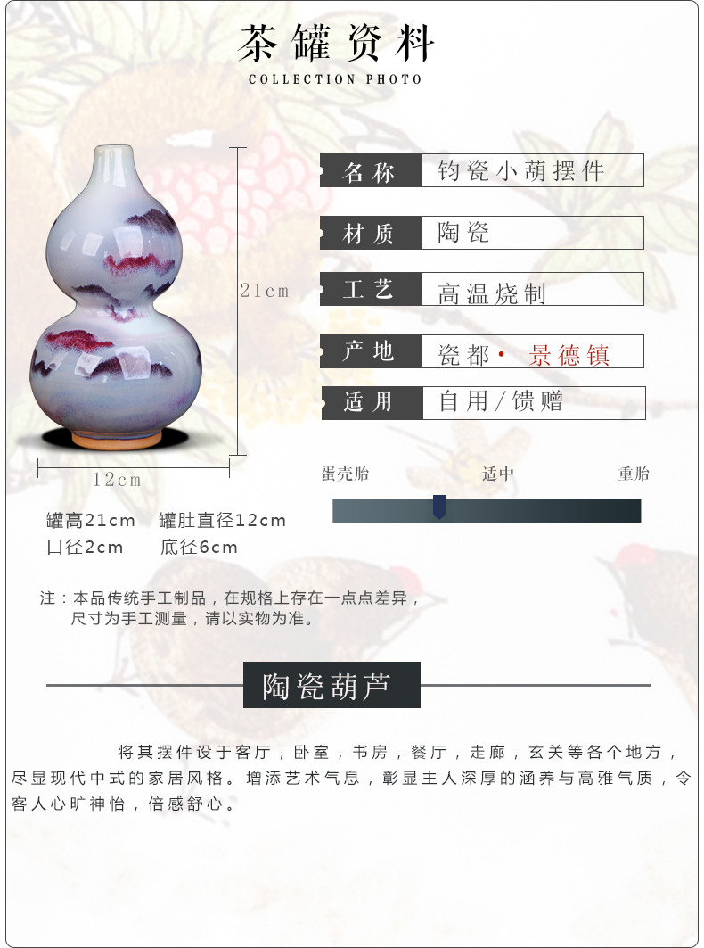 Opening gourd furnishing articles variable jun porcelain ceramics handicraft rich ancient frame home decoration porcelain floret bottle sitting room