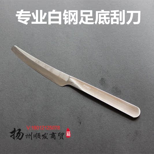 Yangzhou Three knives handmade white steel plantar scrapers scrape old leather Cocoon Crushed Leather Professional Master