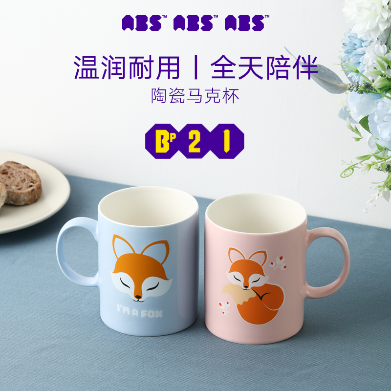 ABS love for each other Home coffee cup water cup lovers girlfriends high face value male and female ceramic Mark Cup 420ml