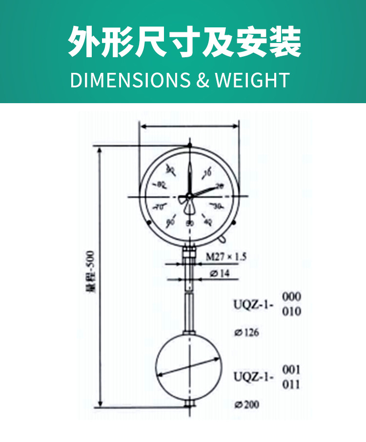 Уровнемер жидкости 上仪五厂uqz-1-0012浮球液位计dn100顶装式法兰 机械式指针船用表