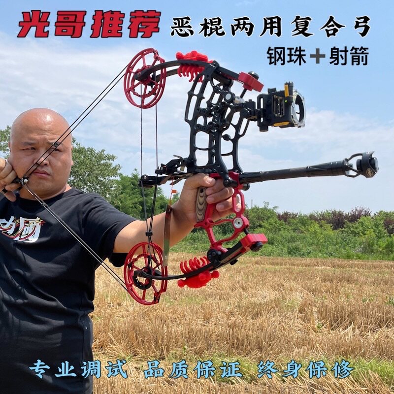 Tuolu villain dual-use steel ball archery triangle compound bow and arrow short wheelbase non-Challenger night blade Phantom bow