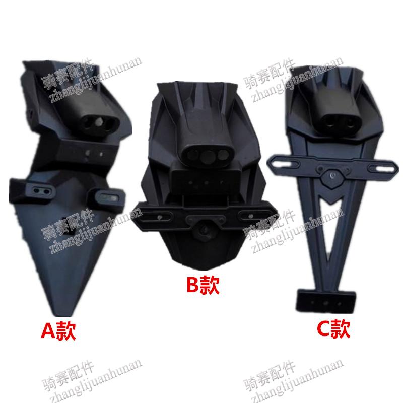 Road race small ninja locomotive rear fender shell accessories treasure carving innovation Meng bird sports car rear mud tile