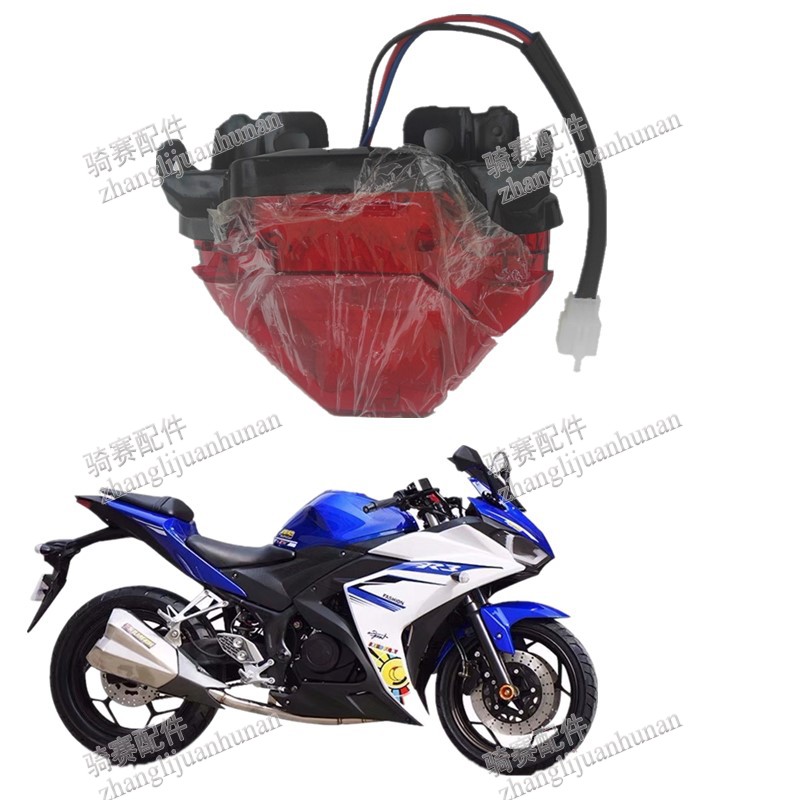 Đường đua Yamaha R3 Xe máy Phụ kiện đèn hậu Đôi xi lanh làm mát bằng nước trong nước Xe thể thao đường phố Xe phanh sau - Đèn xe máy đèn led xe máy giá sỉ