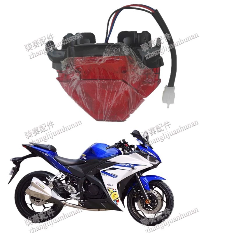 Đường đua Yamaha R3 Xe máy Phụ kiện đèn hậu Đôi xi lanh làm mát bằng nước trong nước Xe thể thao đường phố Xe phanh sau - Đèn xe máy