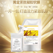 1KG Gold Gel Mask Powder Hydrating Moisturizing and Shrinking Pore Firming Soft Film Whitening for Women Beauty Salon