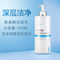 1000ML beauty salon amino acid foam facial cleanser facial cleanser for men and women deep cleaning pores moisturizing