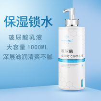1000ml beauty salon large bottles of hyaluronic acid lotion refreshing hydrating moisturizing moisturizing lock water brightening skin color men and women
