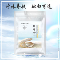 Natural Pure Pearl Powder Mask Powder Soft Film Powder Hydrating and Moisturizing Magnesium White Skin Color Blackhead Spot Desalination Pockmarks 300g