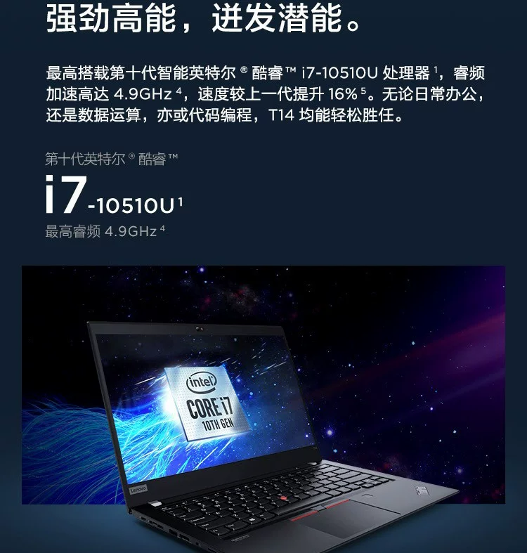ThinkPad Lenovo, ноутбук *S, T490, intel core i7, T490, T480, T480, T14