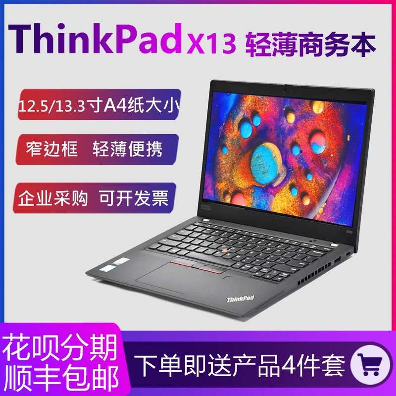 Thinkpadx13 Lenovo Laptop 12.5/ 13inch X390 Ultra-Thin Portable X280I5I7 Ultrabook Thinkpadx13 Lenovo Laptop 12.5/ 13inch X390 Ultra-Thin Portable X280I5I7 Ultrabook