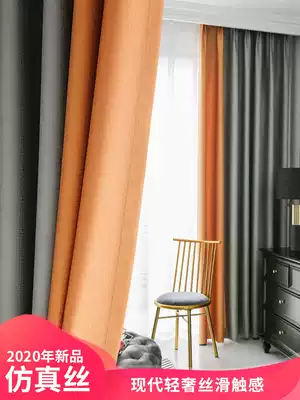 Light extravagance curtain solid color stitching high precision high grade Nordic simple modern shading 2020 new bedroom living room