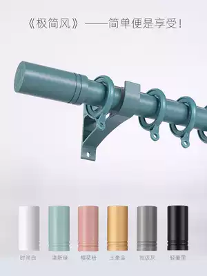 Curtain Rod Roman Rod thickened punch silent modern simple light luxury black gray curtain shelf single rod double rod