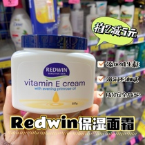 Australia Redwin evening primrose oil vitamin VE cream body lotion moisturizing cheap pregnant woman 300g
