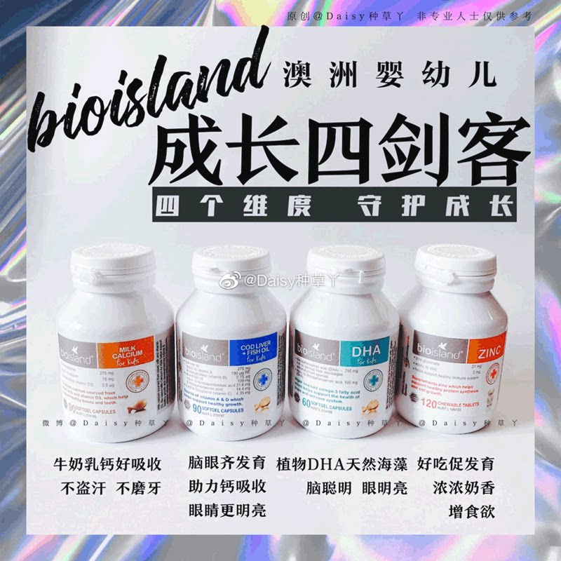 Australia imports 90 calcium tablets for babies and babies of Bio Island calcium fluid