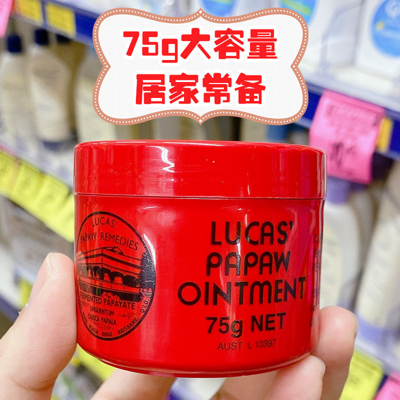 Australian Lucas Papaw papaya lipstick baby anti-itchy mosquito bite 75g