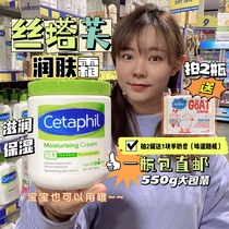 Australian Tennis Red Cetaphil Silk Tave Great White Pot Moisturizing Cream Facial Cream Body Milk Nourishing Skin Cream 550g