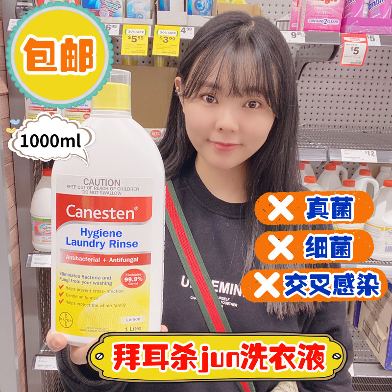 Australian German canesten Bayer Disinfectant Laundry Detergent for domestic clothing Baby pregnant woman