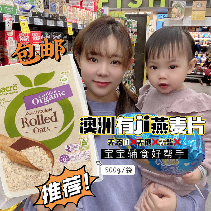 Australian Macro organics oats organic oatmeal without sugar, baby baby pregnant 500g Deputy food