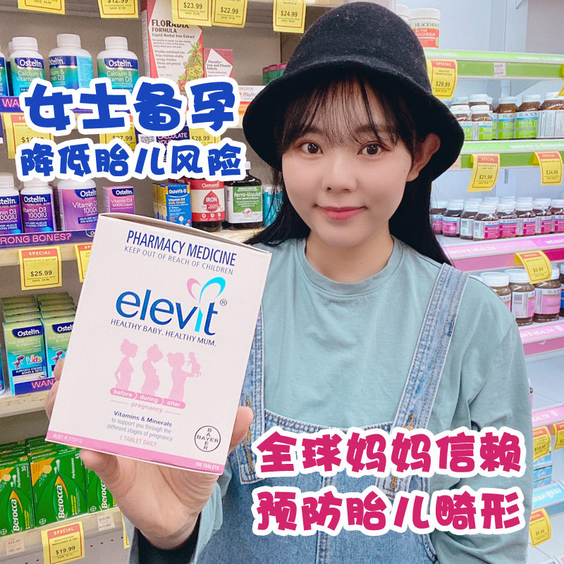 Elevit complex Vitamin Australia elevit special gestation for pregnancy with 100 pregnant women folic acid tablets