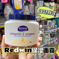 Australias Redwin Moon See Grass Oil Vitamin VE Face Cream Body Lotion Nourishes Moisturizing Affordable Pregnant Women 300g
