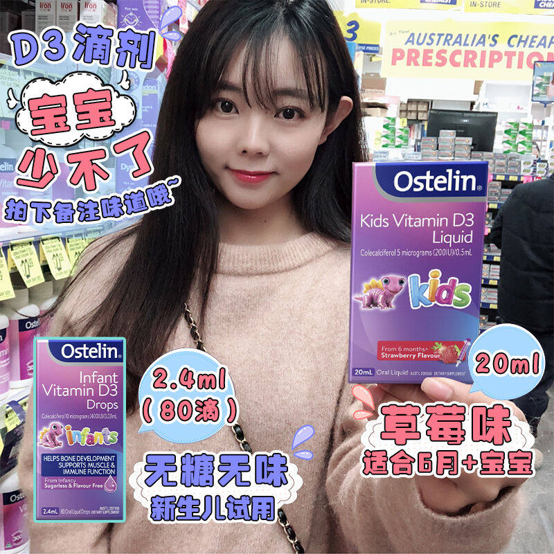 Charcoal pussy Australian direct mail Ostelin Ostling infant Vitamin D VD drops 20ML strawberry flavor