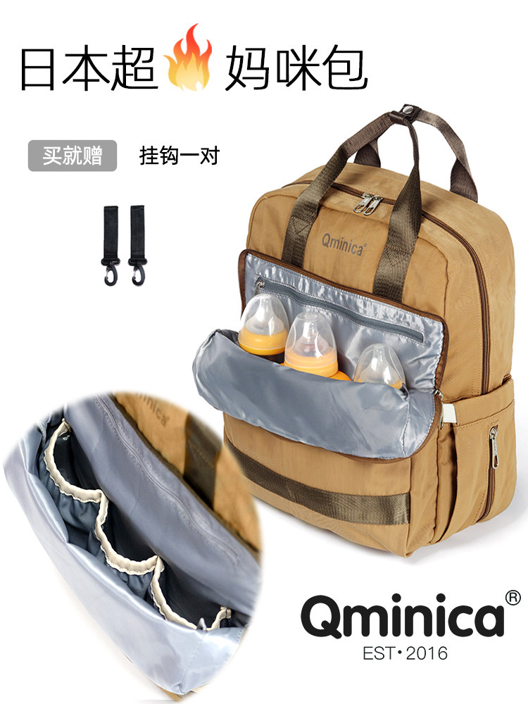 Qminica mommy bag light dry and wet separation ultra light waterproof large capacity out multifunctional shoulder baby bag