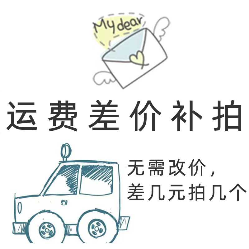 The difference in the cost of the shipping price