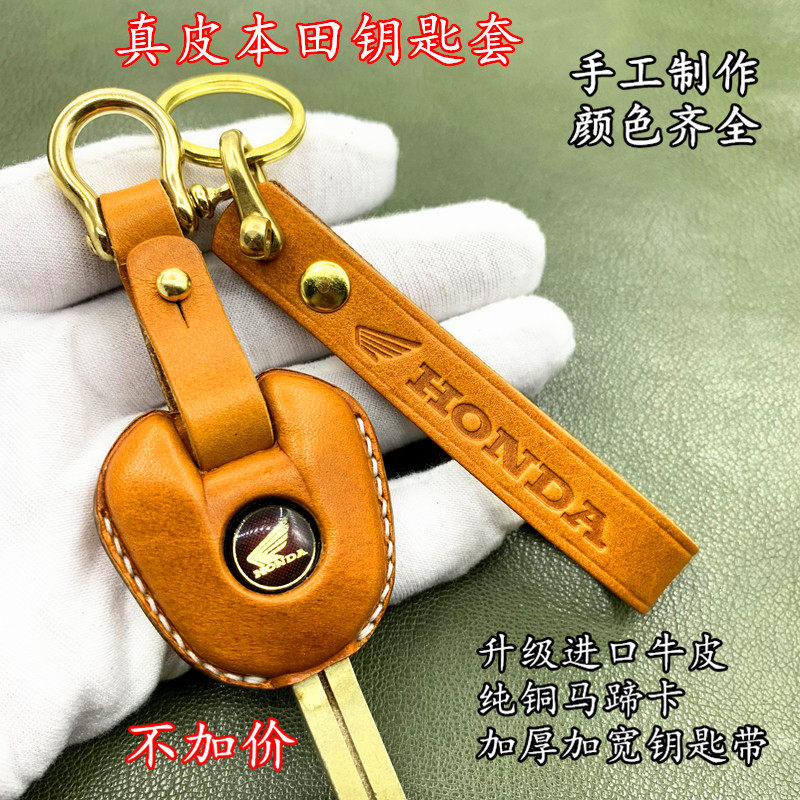 Handmade genuine leather Honda locomotive CBR650 CB500 NC750 NC750 handmade cow leather key bag key cover
