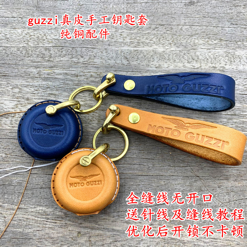 Suitable for Moto Guzzi V7V9V11 Aprilia Rsv4Tuono Leather Key Case