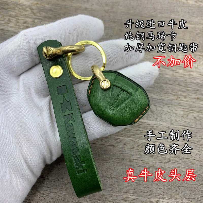 Hand-made small ninja key Kawasaki z400Z25 0z1000 Z900 Z900 new large displacement key sleeve