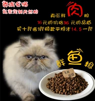 Mèo quý tộc nổi tiếng tư nhân tùy chỉnh tự nhiên thức ăn cho mèo tươi cá thịt tự chế thức ăn cho mèo tiêu thụ của con người mức 500 g - Cat Staples hạt meo
