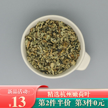 Authentic high-quality selected granules tender lotus leaf lotus leaf tea herbal tea refreshing summer drink 100g can