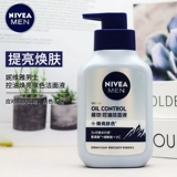 Nivea, мужское освежающее увлажняющее очищающее молочко, глубокое очищение, контроль жирного блеска, сужает поры