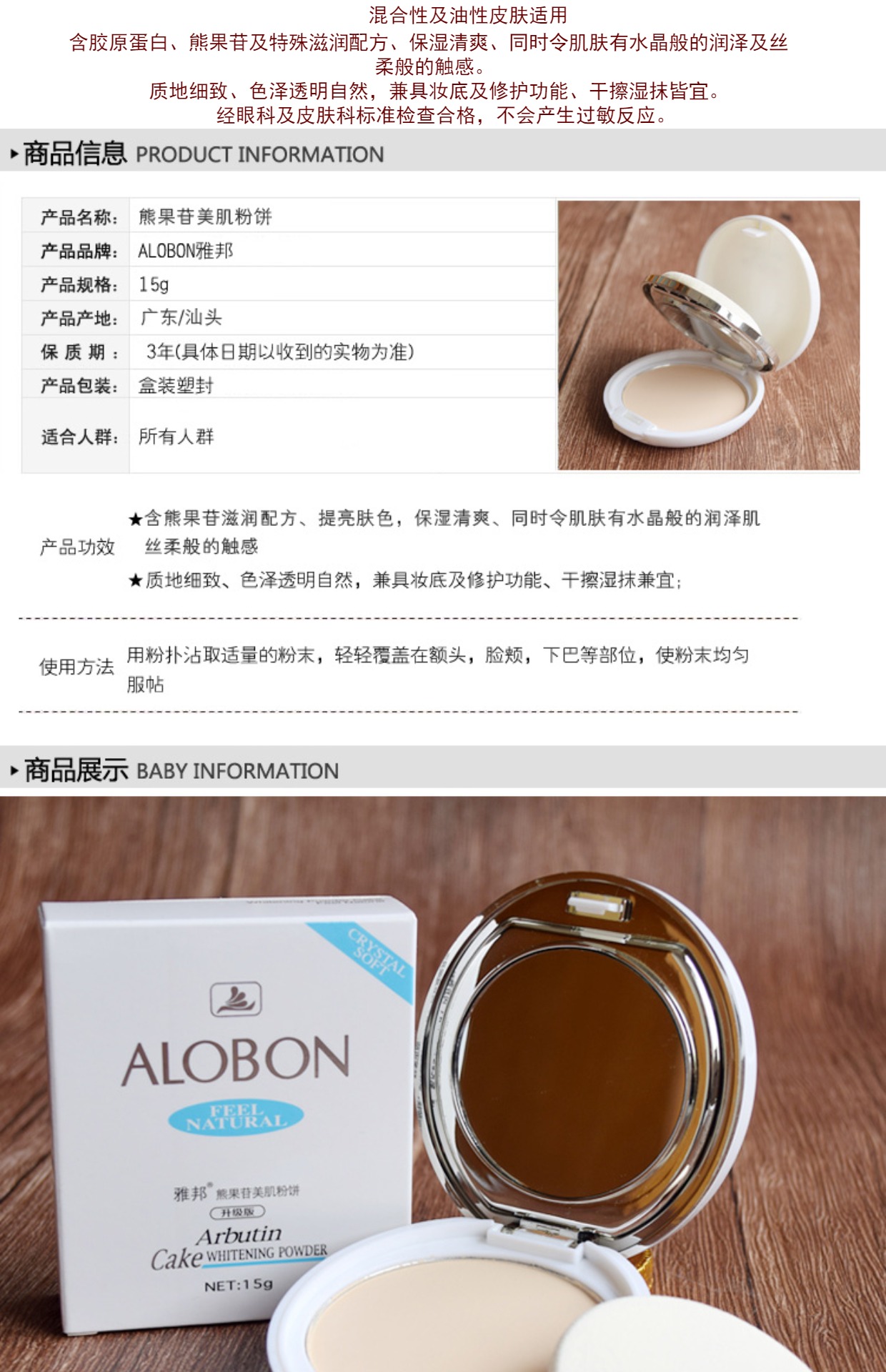 Yabang arbutin bột làm đẹp kiểm soát dầu dưỡng ẩm che khuyết điểm trang điểm năng lực sửa chữa ướt và khô quầy trang điểm đích thực innisfree phấn phủ