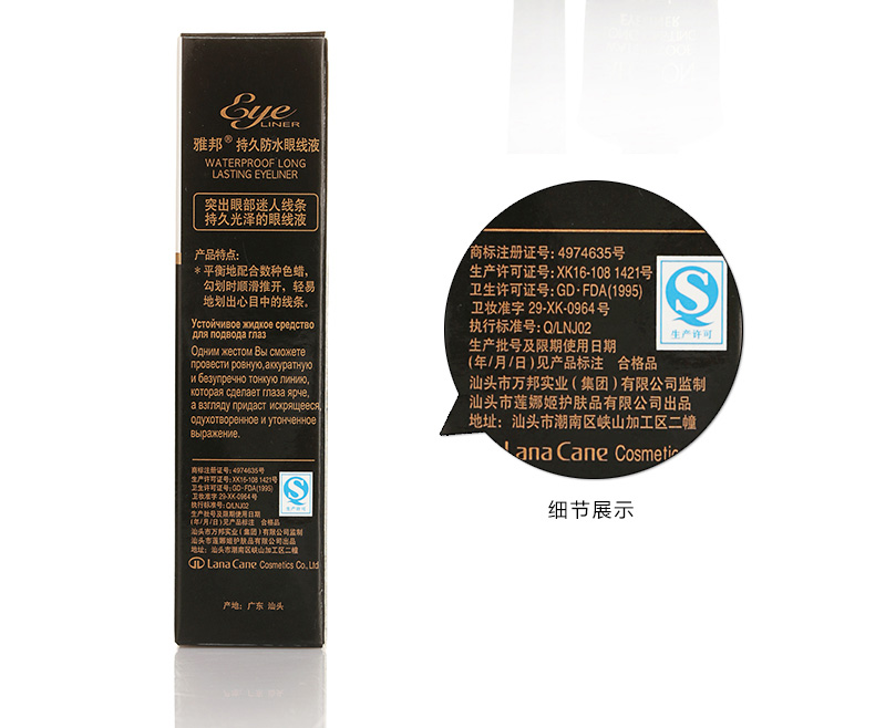 Yabang bền kẻ mắt không thấm nước 12 ml bút kẻ mắt bút bút kẻ mắt đầu cứng nhanh chóng làm khô mồ hôi kháng không nở kẻ mắt karadium