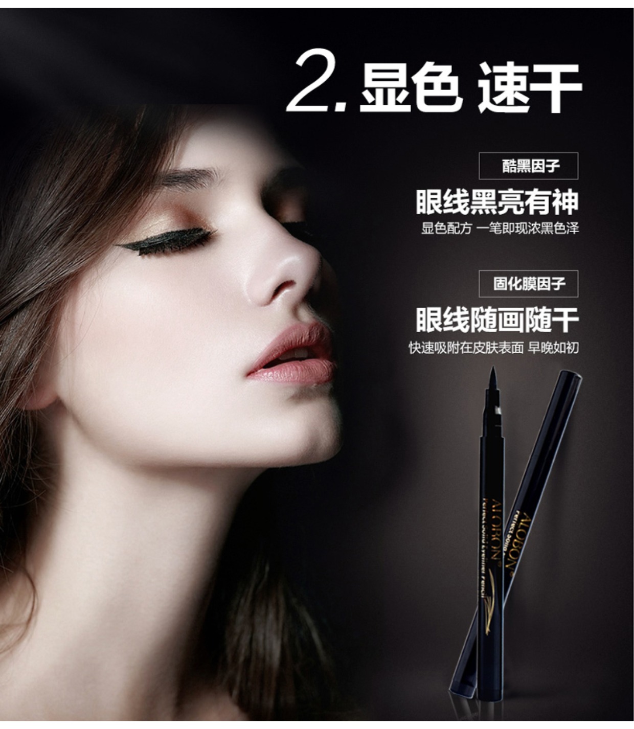 AloBon / Yabang soft beauty eyeliner 2ml không thấm nước và mồ hôi không nở bút kẻ mắt dạng lỏng trang điểm mắt lâu trôi - Bút kẻ mắt kẻ mắt nước karadium