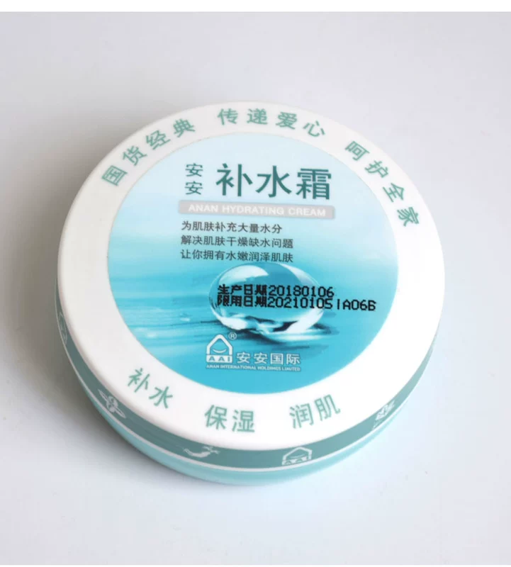 An An kem dưỡng ẩm sâu 38g kem dưỡng ẩm sâu kem dưỡng ẩm Sản phẩm chăm sóc da trong nước Trung Quốc dưỡng ẩm klairs