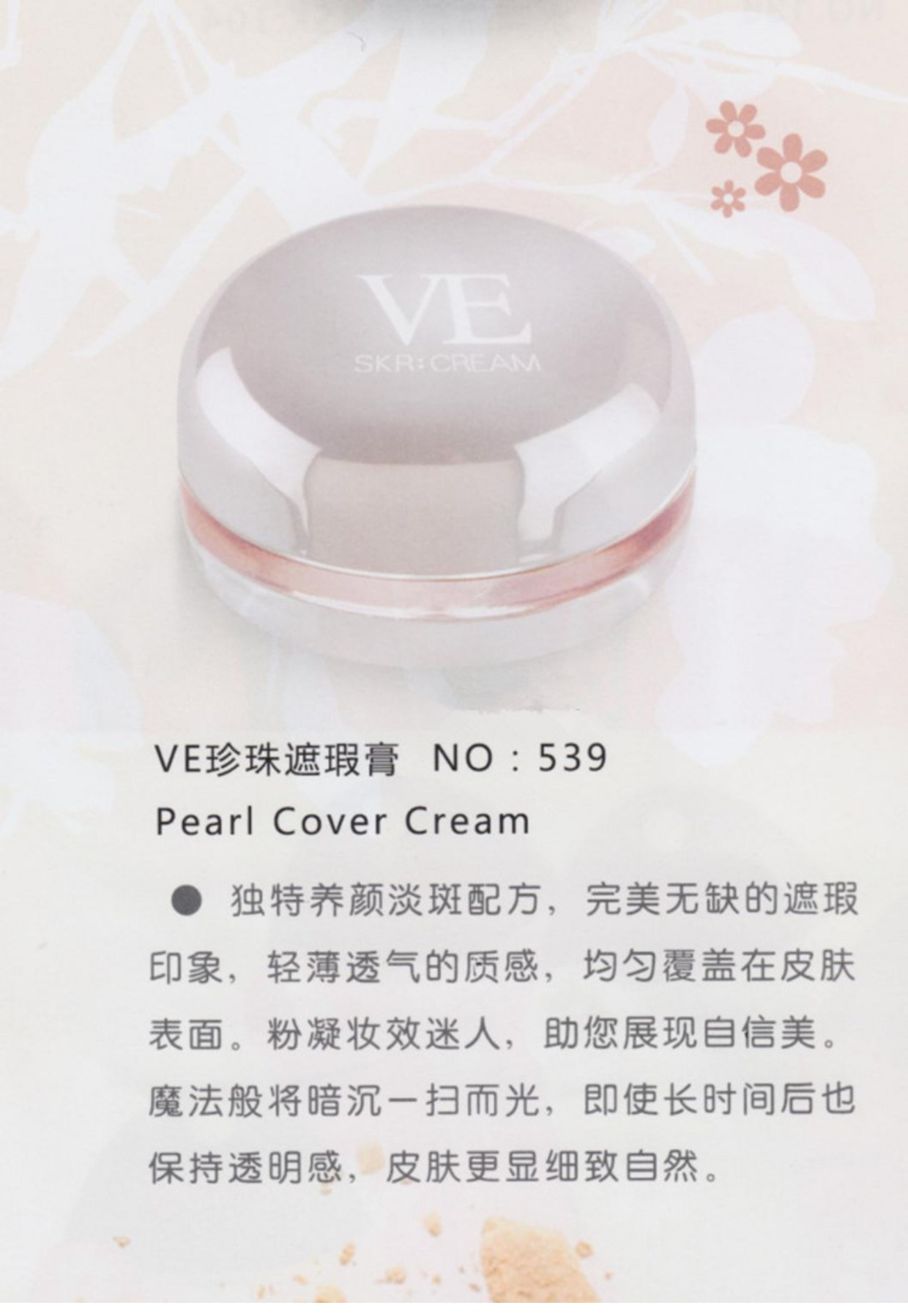 SKR Shaqili VE Pearl Kem che khuyết điểm dưỡng ẩm Dễ dàng trang điểm Khả năng che phủ mạnh mẽ tự nhiên trang điểm nude chính hãng the saem kem che khuyết điểm