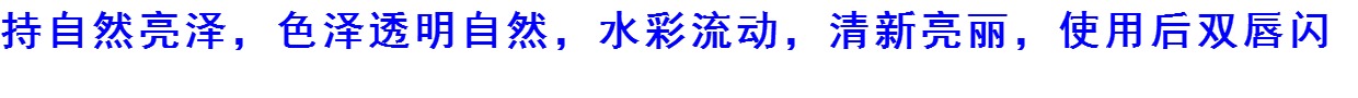 Yabang đích thực tươi sáng màu sắc chống nứt môi dưỡng ẩm giữ ẩm cho môi - Son môi son twenty four hour