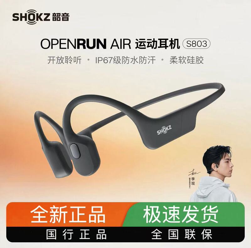 SHOKZ S803 Bone Conduction Bluetooth Headset Wireless Sports Ear Hook Openrun Pro