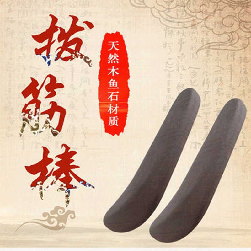 Huiquan new wood fish stone large eye face face universal care stick Scraping plate pull tendons Xiuyuantang point stick