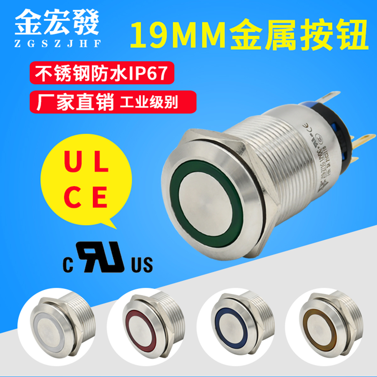 Jinhong 19MM metal button switch reset self-lock waterproof power startup 2 open 2 closed single double group J19-271