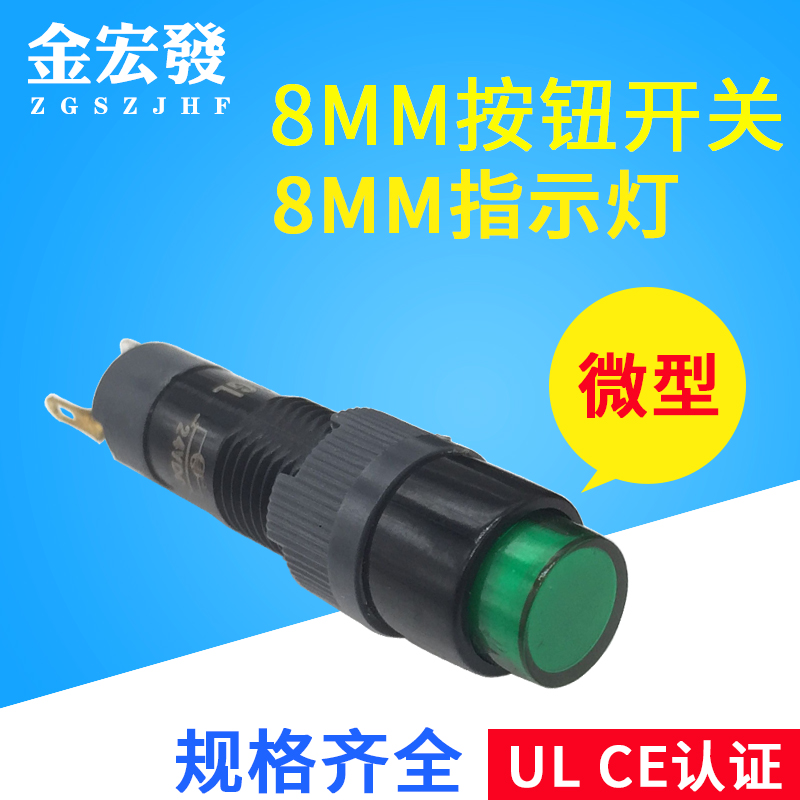 8MM gold macro plastic button switch self-reset self-locking with LED light round K8-271 small micro power supply